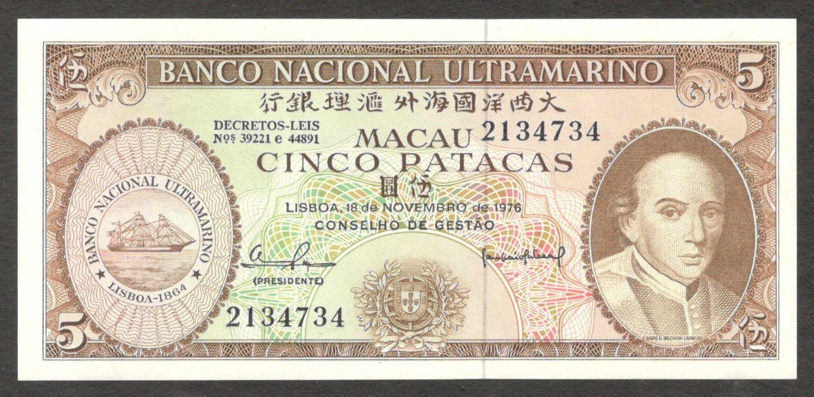 Macau 5 Patacas Bishop D. Belchior Carneiro P-54a(2) 1976 UNC