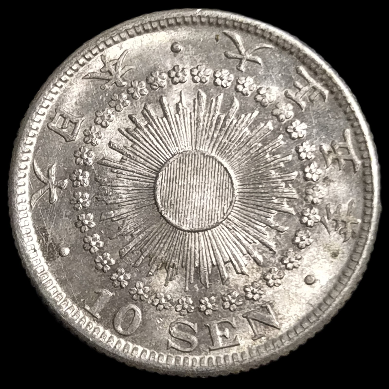 Japan 10 Sen Rising Sun Silver Taisho 5 1916 BUNC Original Luster