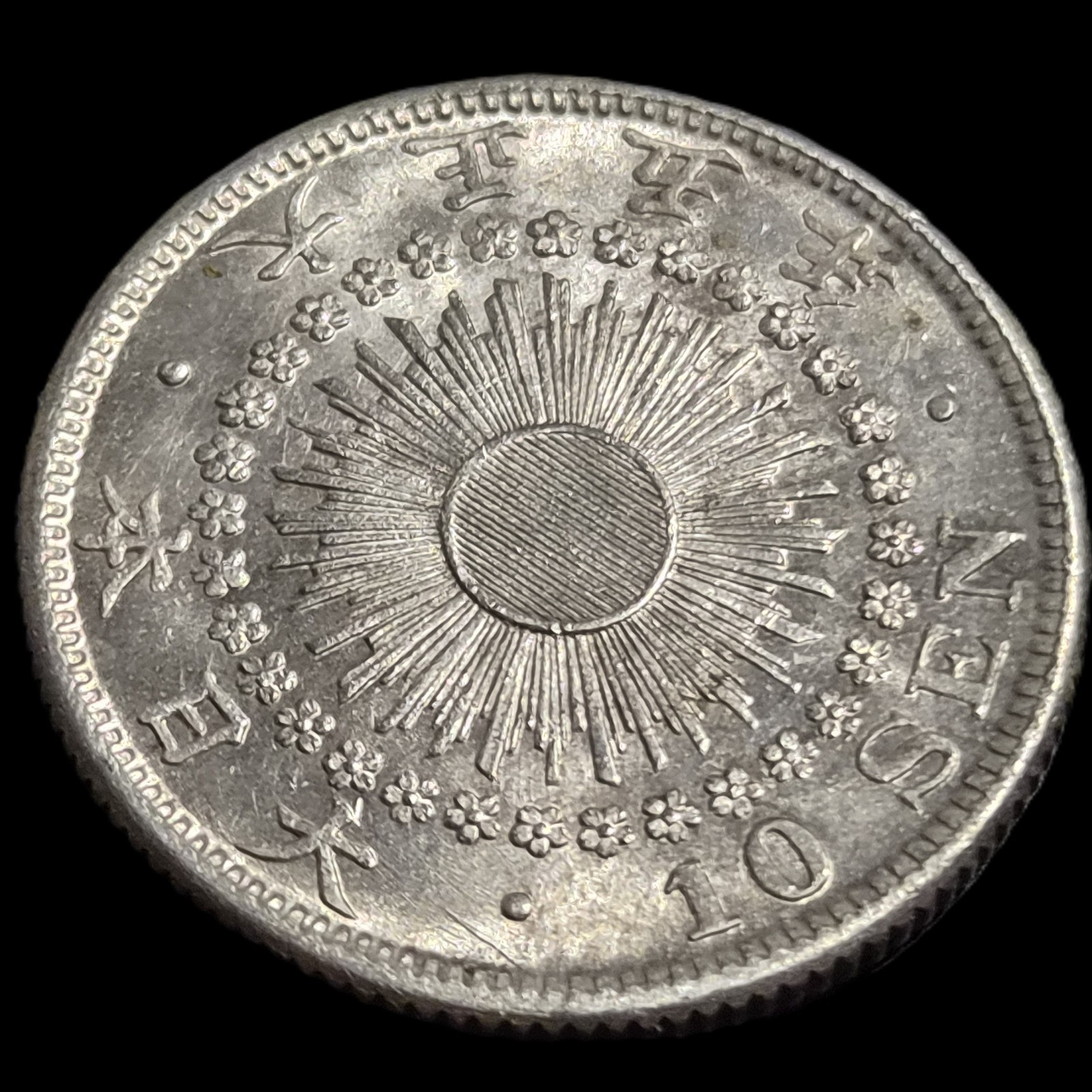 Japan 10 Sen Rising Sun Silver Taisho 5 1916 BUNC Original Luster - Image 3