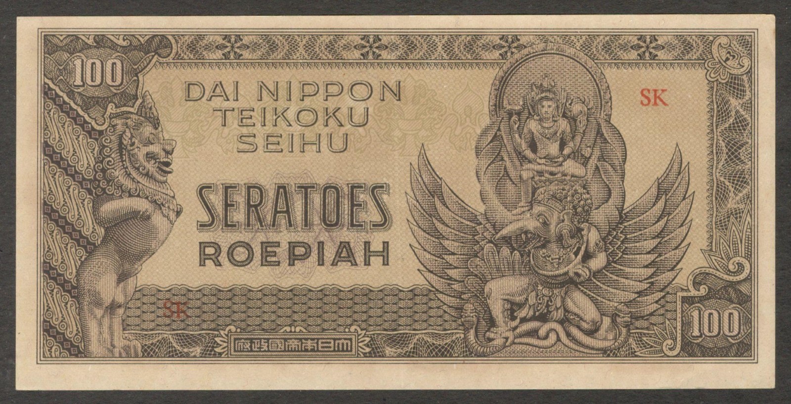 Netherlands Indies Indonesia 100 Rupiah Dai Nippon Garuda Vishnu P-132 1944 aUNC