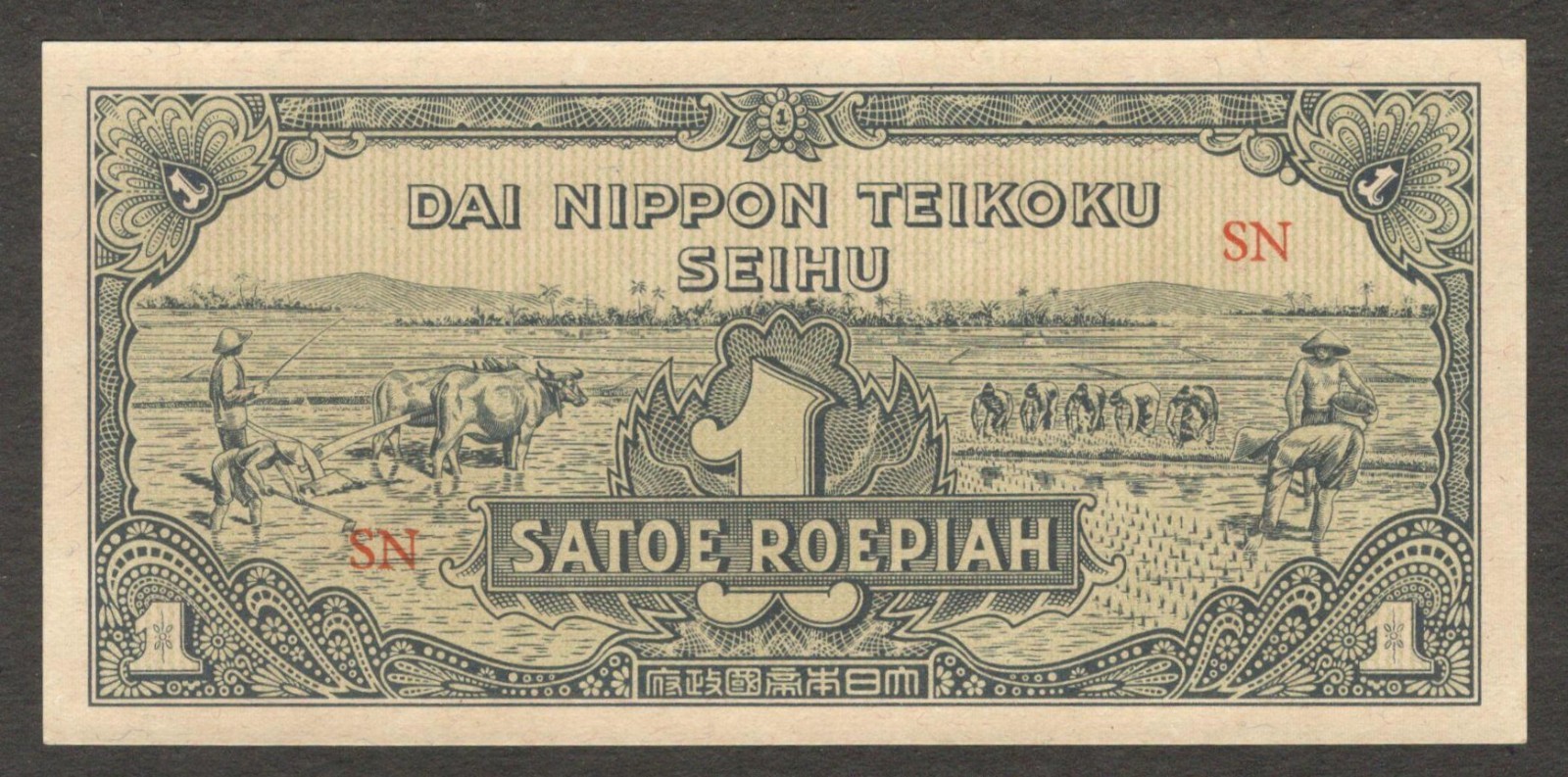 Netherlands Indies Japanese Occupation Indonesia 1 Roepiah Rupiah P-129 1944 UNC