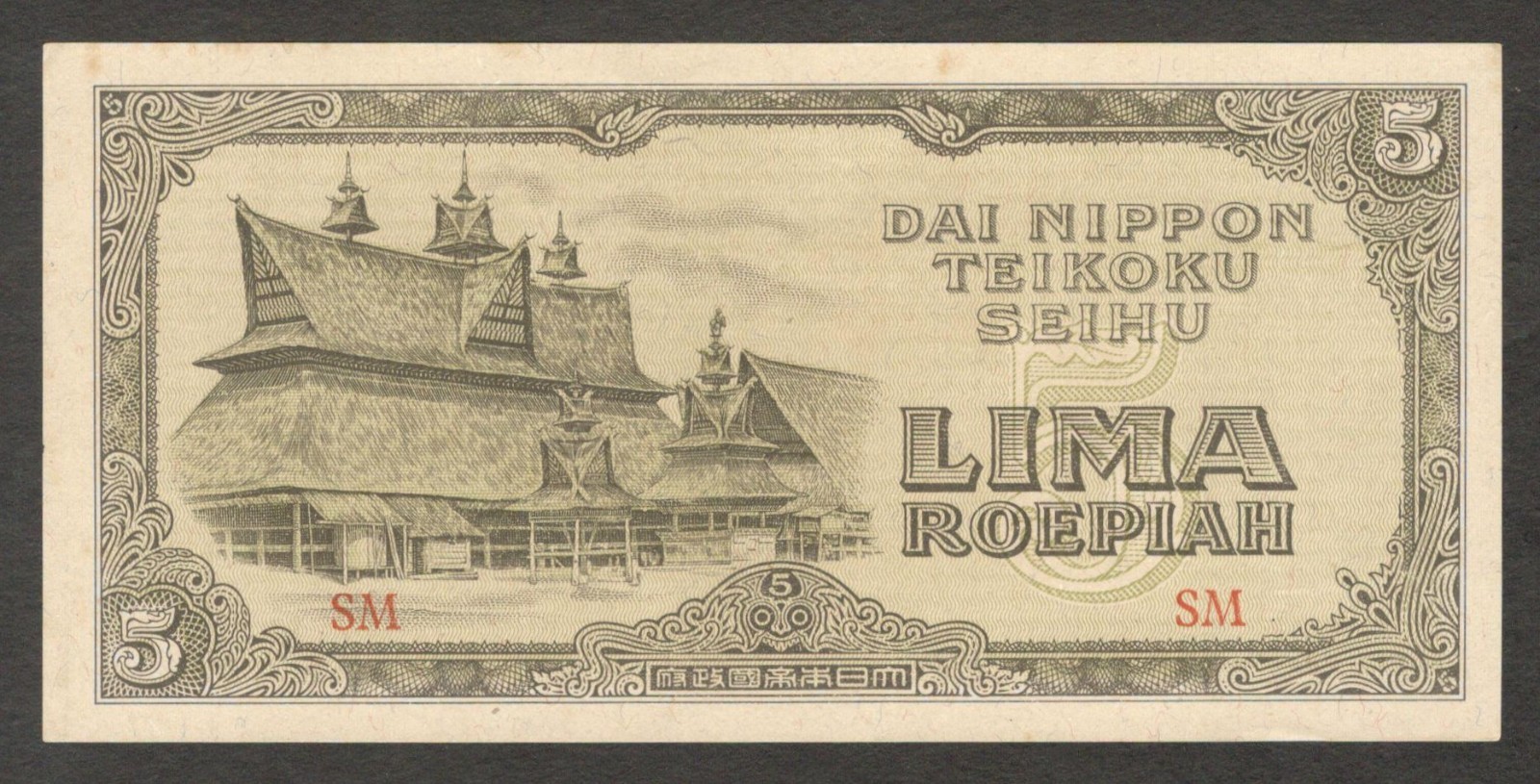 Netherlands Indies Japanese Occupation Indonesia 5 Roepiah Rupiah P-130 1944 AU