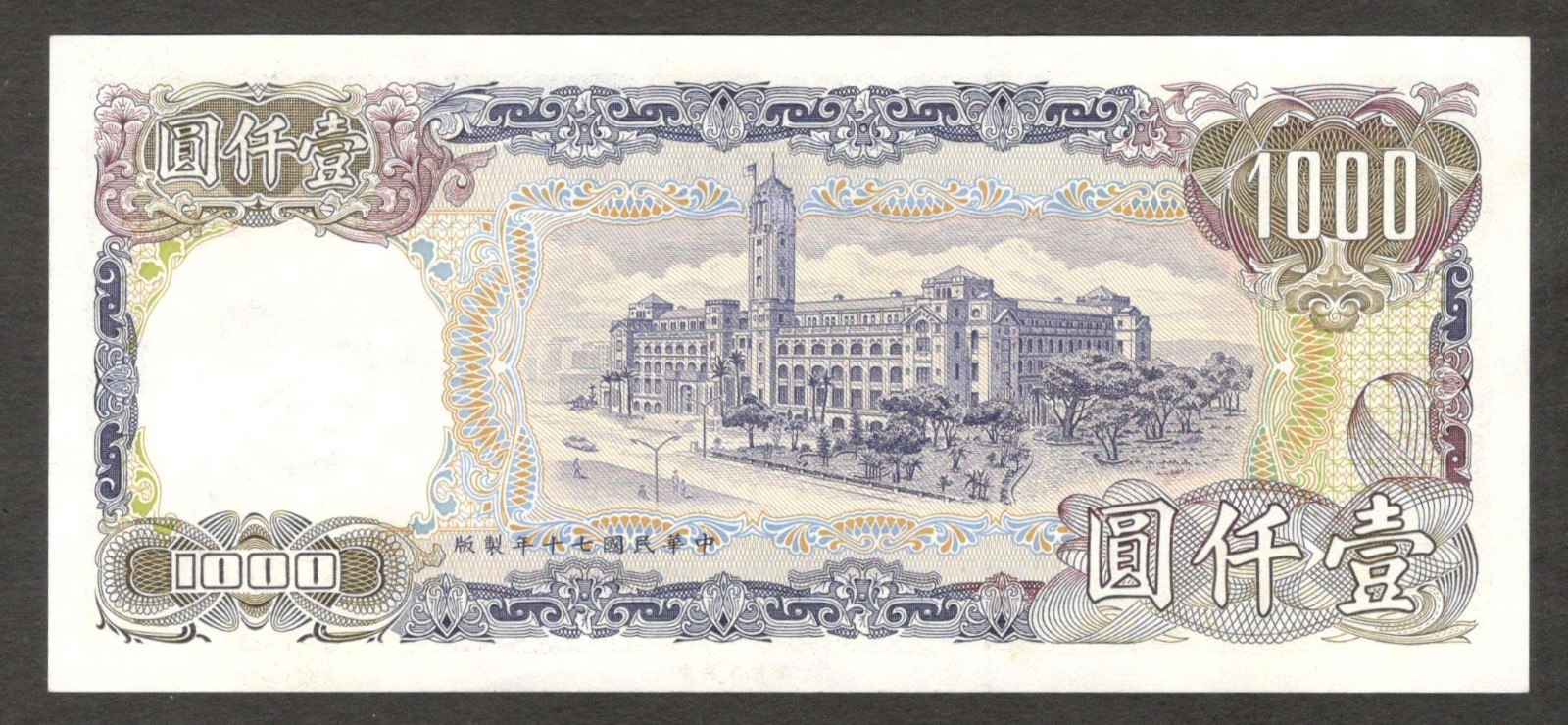 Taiwan China 1000 1,000 Yuan Dollar Chiang Kai-Shek P-1988 1981 (Year 70) UNC - Image 2