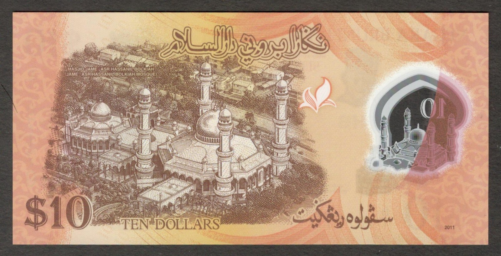 Brunei Darussalam 10 Ringgit Dollars Hassanal Bolkiah D/1 Polymer P-37 2011 UNC - Image 2