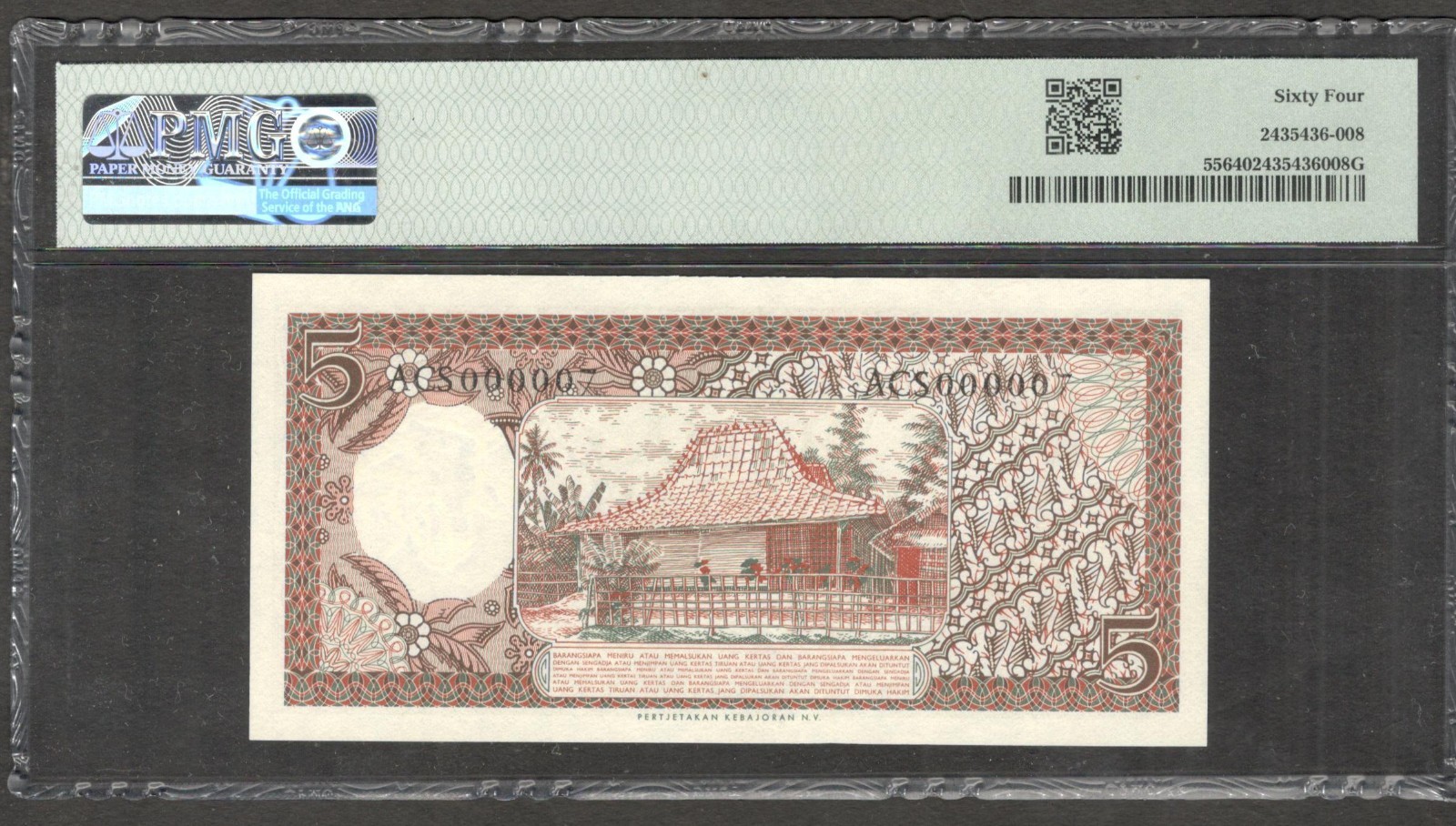 Indonesia 5 Rupiah Batik Serial Number 007 P-55 1958 PMG 64 CH UNC No Remark - Image 2