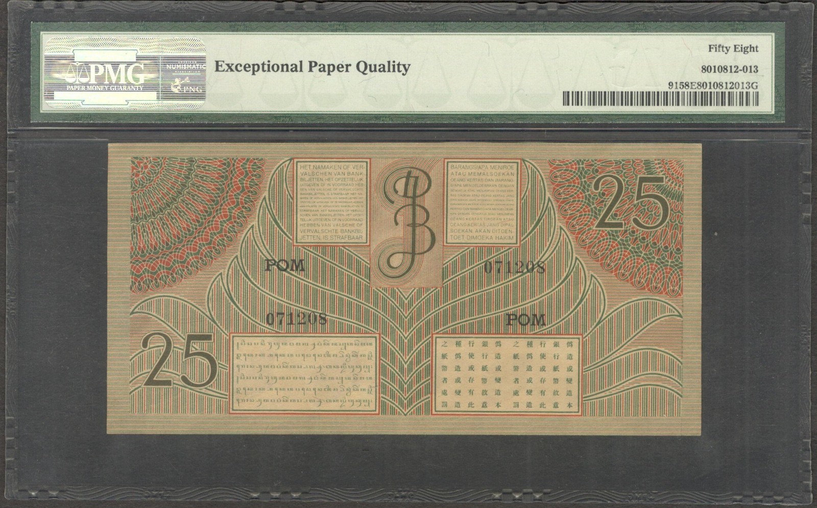 Netherlands Indies Indonesia 25 Gulden Coconut Tree Green P-91 1946 PMG 58 EPQ - Image 2