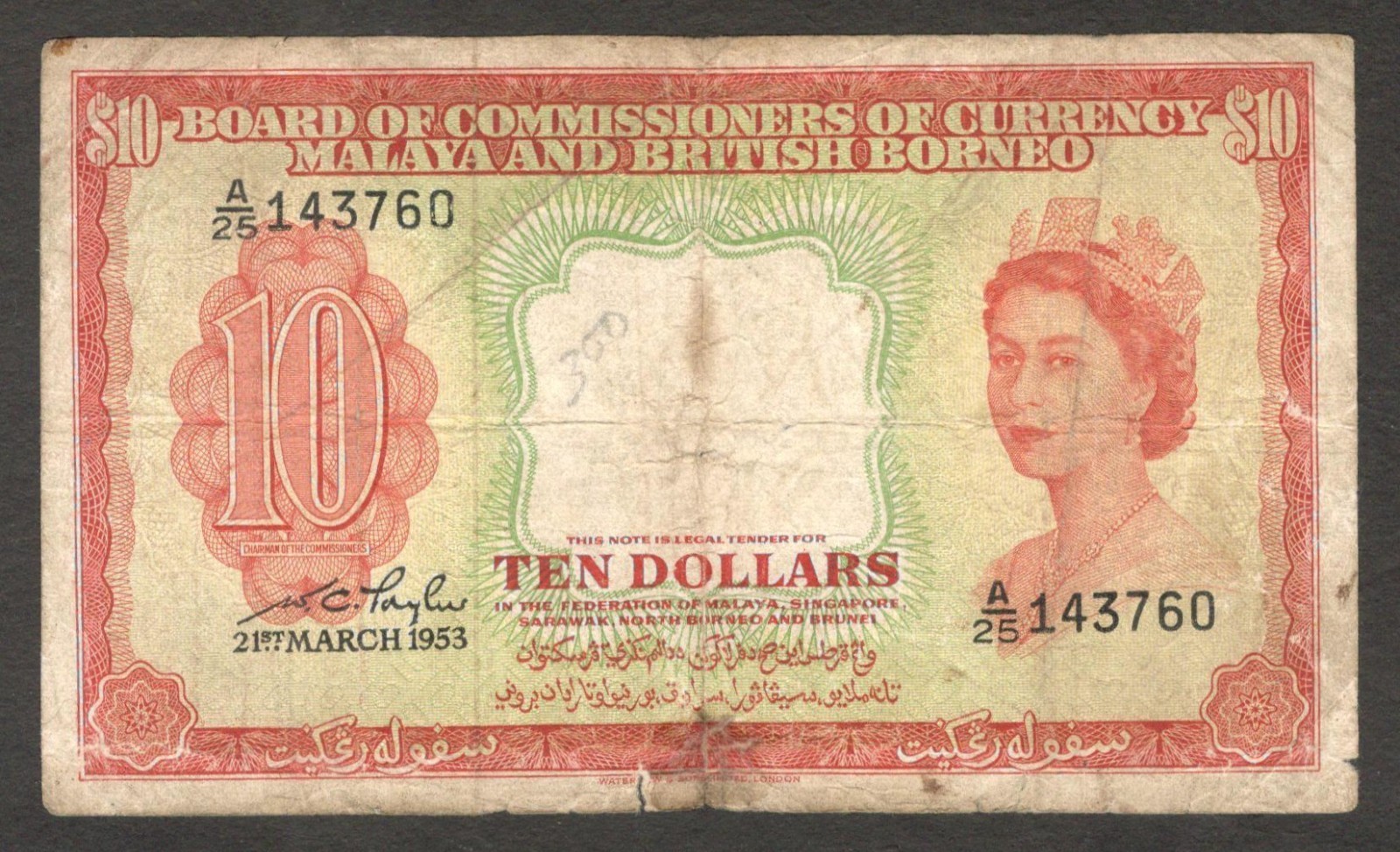 Malaysia Malaya and British Borneo 10 Dollars Queen Elizabeth II P-3 1953 VG
