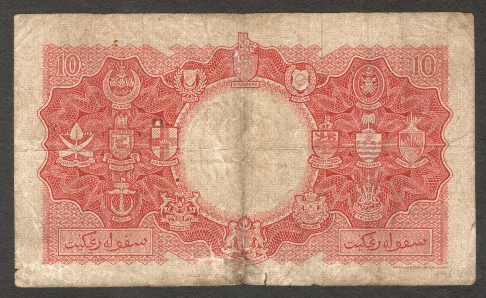 Malaysia Malaya and British Borneo 10 Dollars Queen Elizabeth II P-3 1953 VG - Image 2