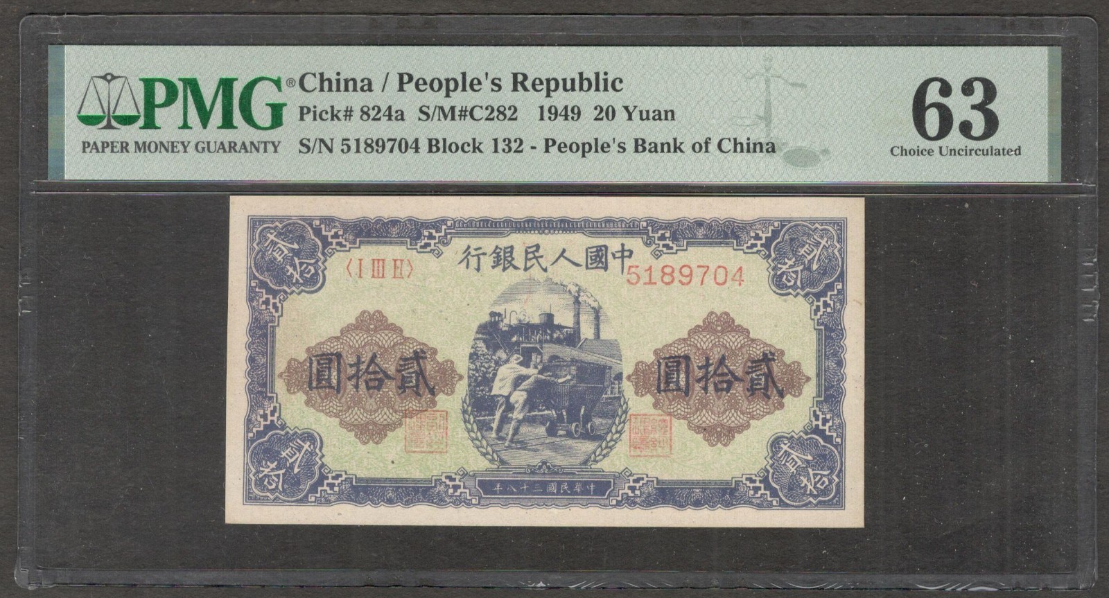 China 20 Yuan Worker & Ore Car P-824a 1949 PMG 63 Ch UNC No Remark