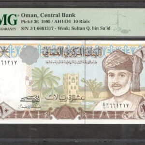 Oman 10 Rials Sultan Qaboos bin Said P-36 1995 AH 1416 PMG 65 EPQ GEM UNC