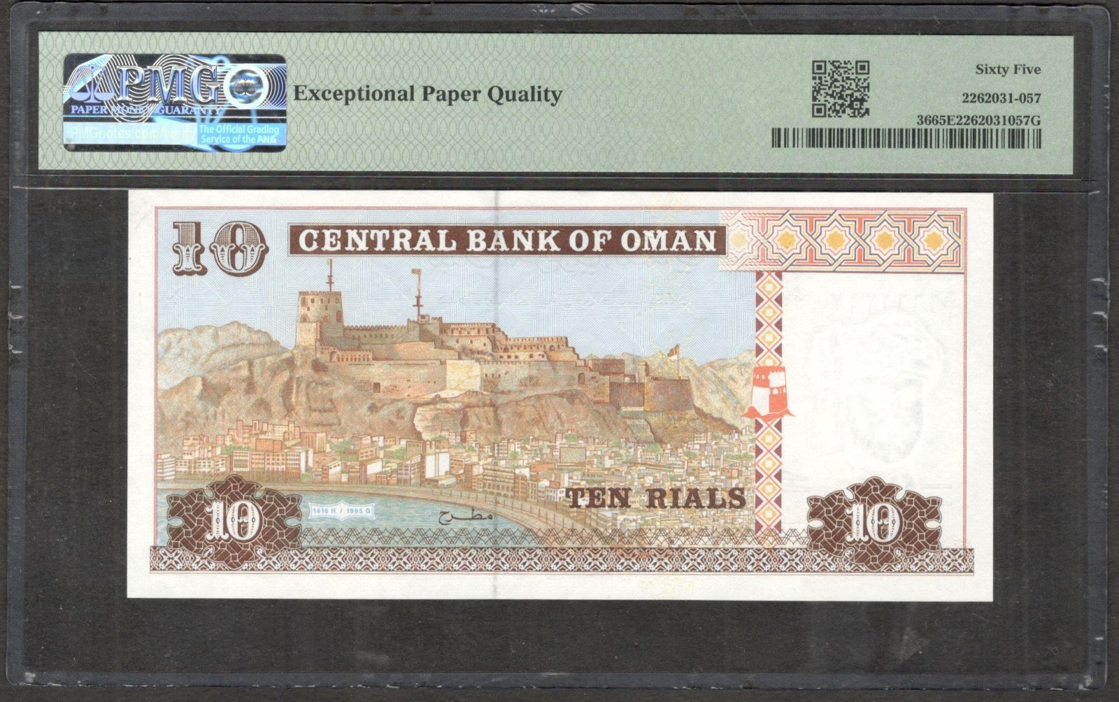Oman 10 Rials Sultan Qaboos bin Said P-36 1995 AH 1416 PMG 65 EPQ GEM UNC - Image 2