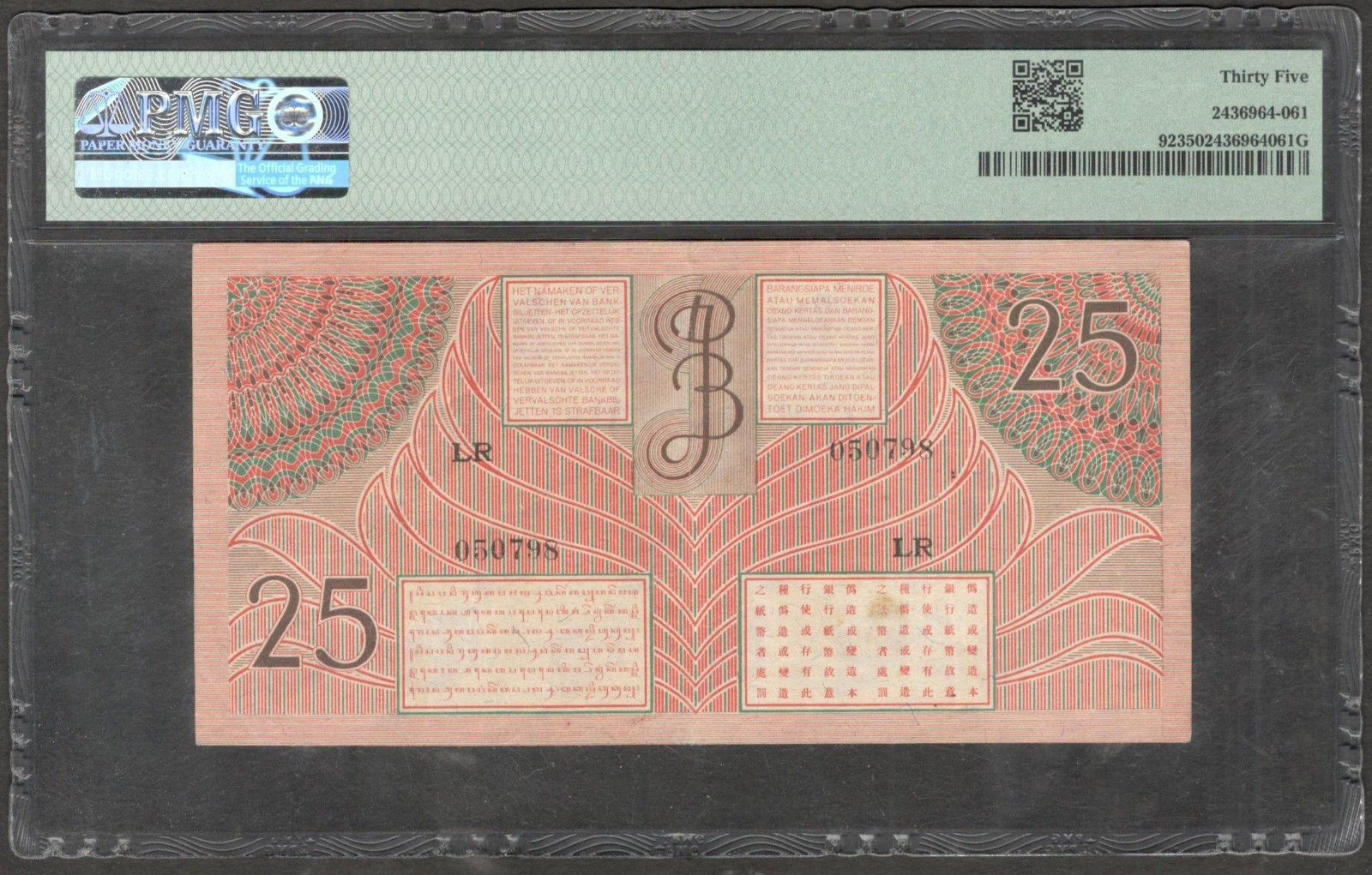 Netherlands Indies Indonesia 25 Gulden Coconut Tree Red P-92 1946 PMG 35 Ch VF - Image 2