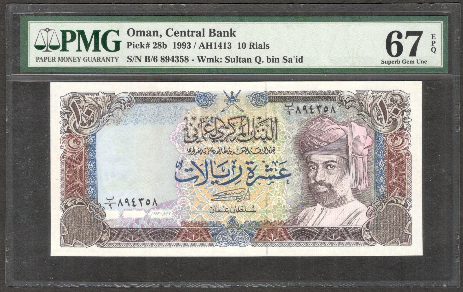 Oman 10 Rials Sultan Qaboos bin Said P-28b 1993 AH 1413 PMG 67 EPQ GEM UNC