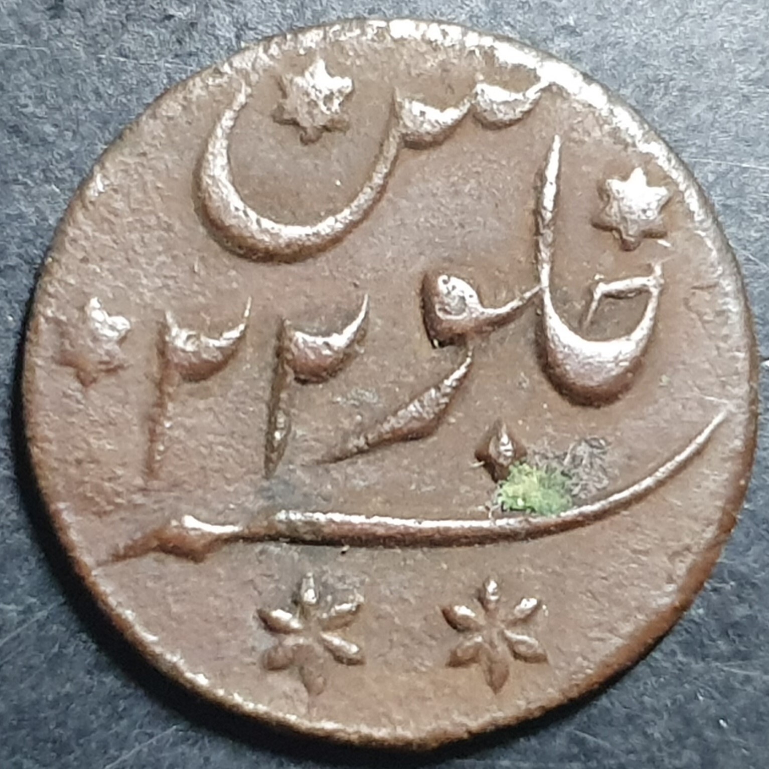 British India Bengal Presidency 1/16 Anna Shah Alam II 1195 (1781) VF