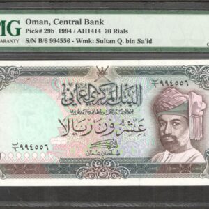 Oman 20 Rials Sultan Qaboos bin Said P-29b 1994 AH 1414 PMG 65 EPQ GEM UNC