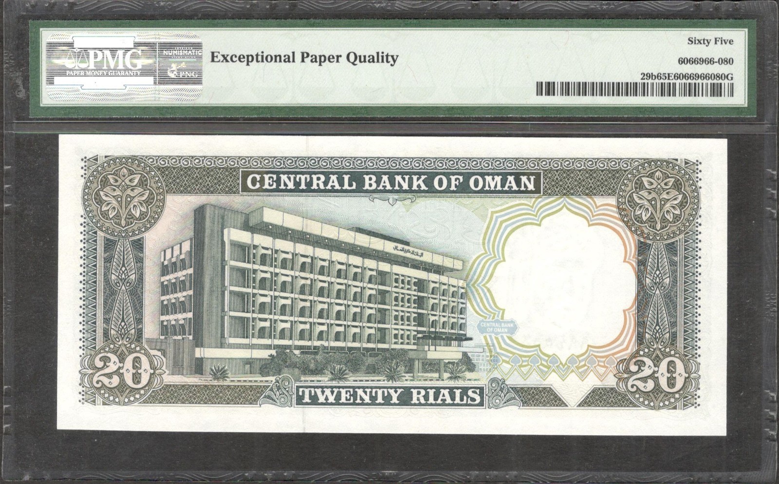 Oman 20 Rials Sultan Qaboos bin Said P-29b 1994 AH 1414 PMG 65 EPQ GEM UNC - Image 2