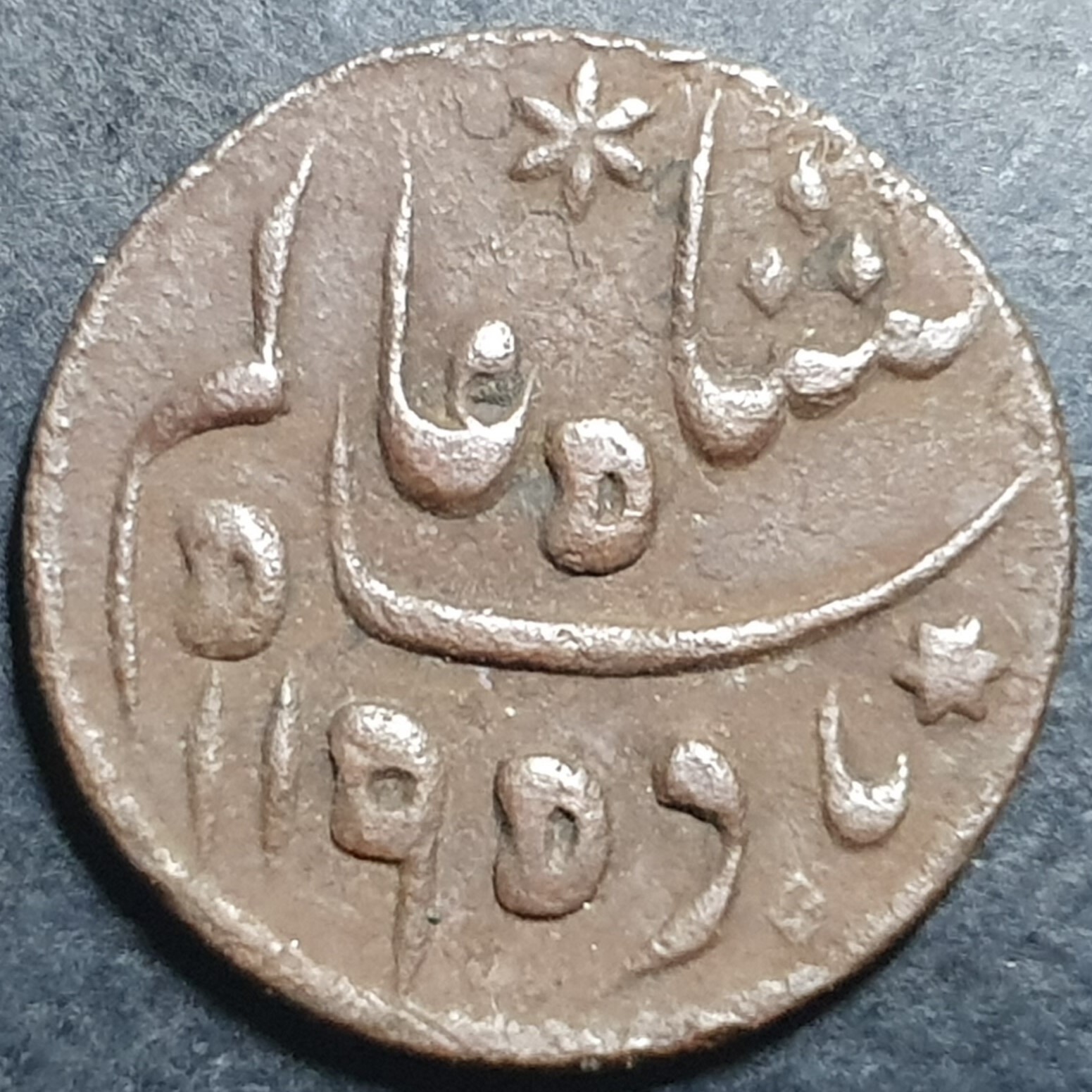 British India Bengal Presidency 1/16 Anna Shah Alam II 1195 (1781) VF - Image 2