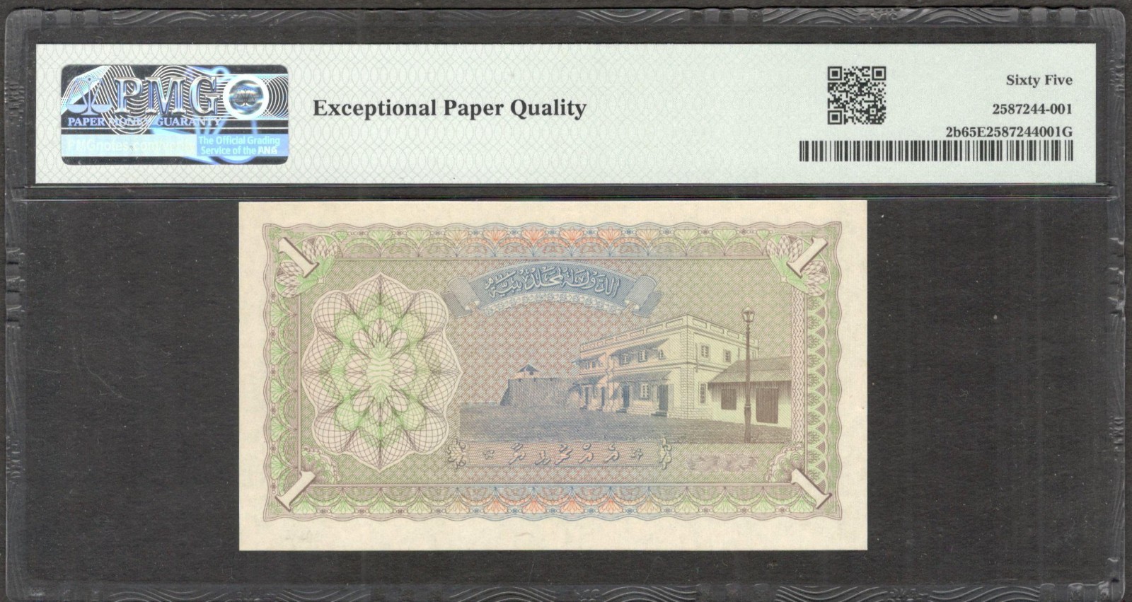 Maldives Maldivian State 1 Rufiyaa Boat & Palm Tree P-2b 1960 PMG 65 EPQ GEM UNC - Image 2
