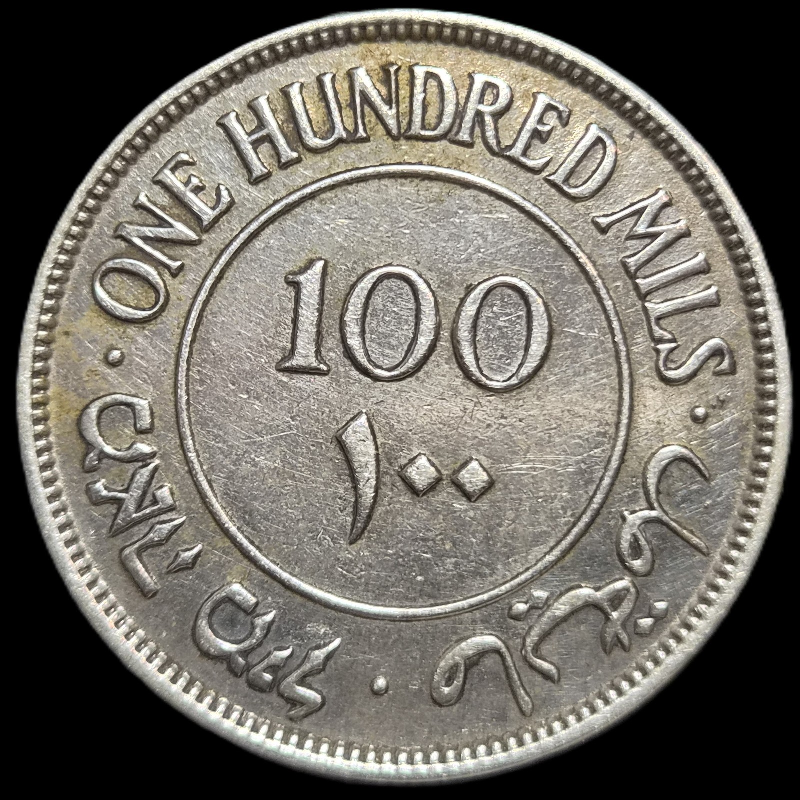 Palestine 100 Mils Silver 1931 Scarce Key Date Genuine