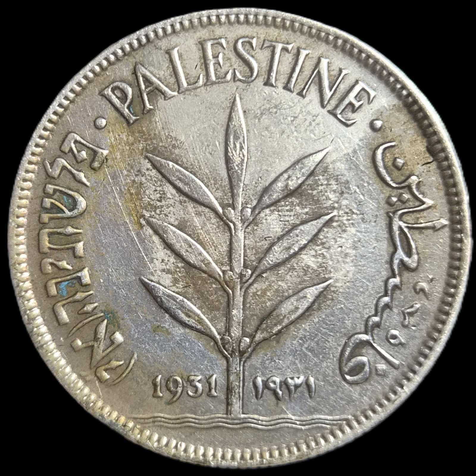 Palestine 100 Mils Silver 1931 Scarce Key Date Genuine - Image 2