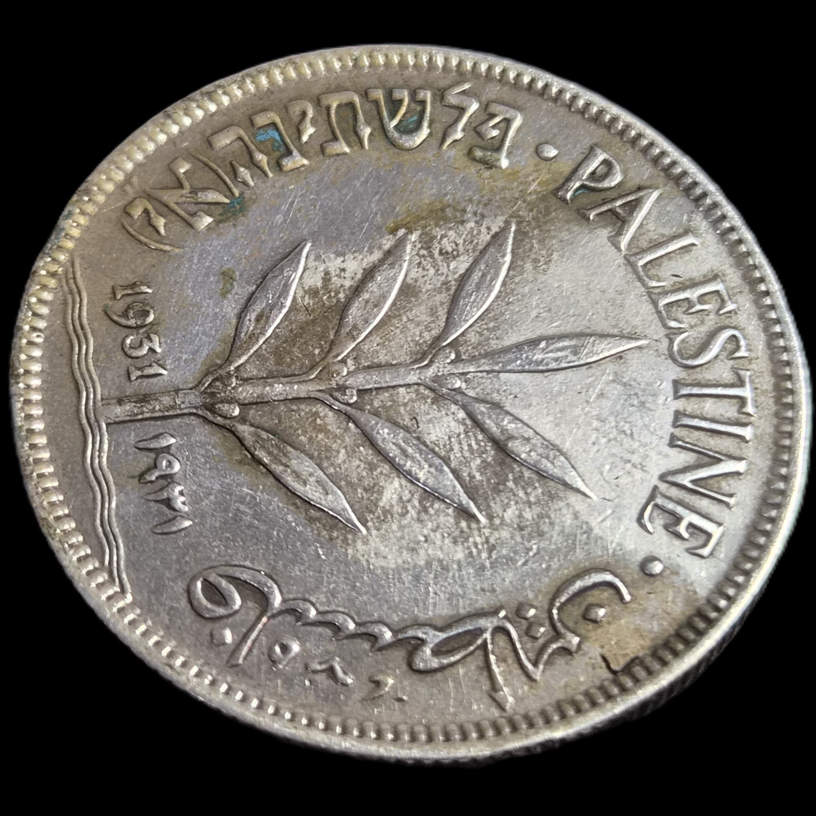 Palestine 100 Mils Silver 1931 Scarce Key Date Genuine - Image 4