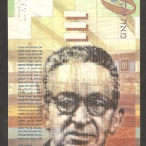 Israel 100 New Sheqalim Itzhak Ben Zvi P-61b 2002 VF