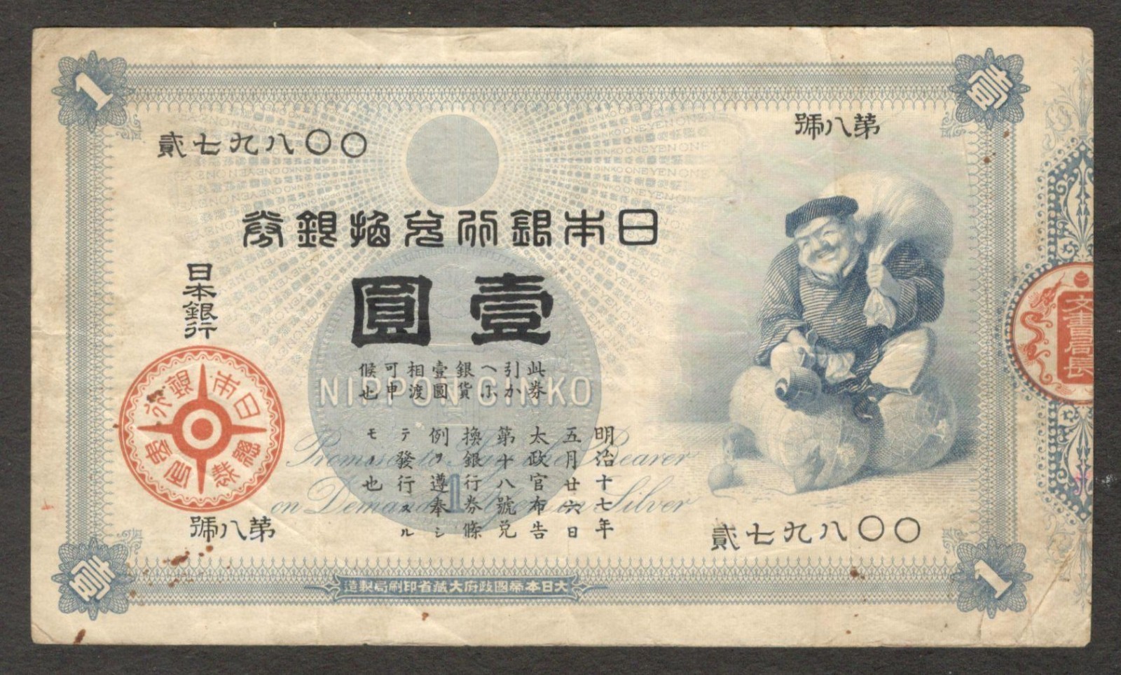 Japan Bank of 1 Silver Yen Daikoku P-22 1885 VF+ Crisp No Tear