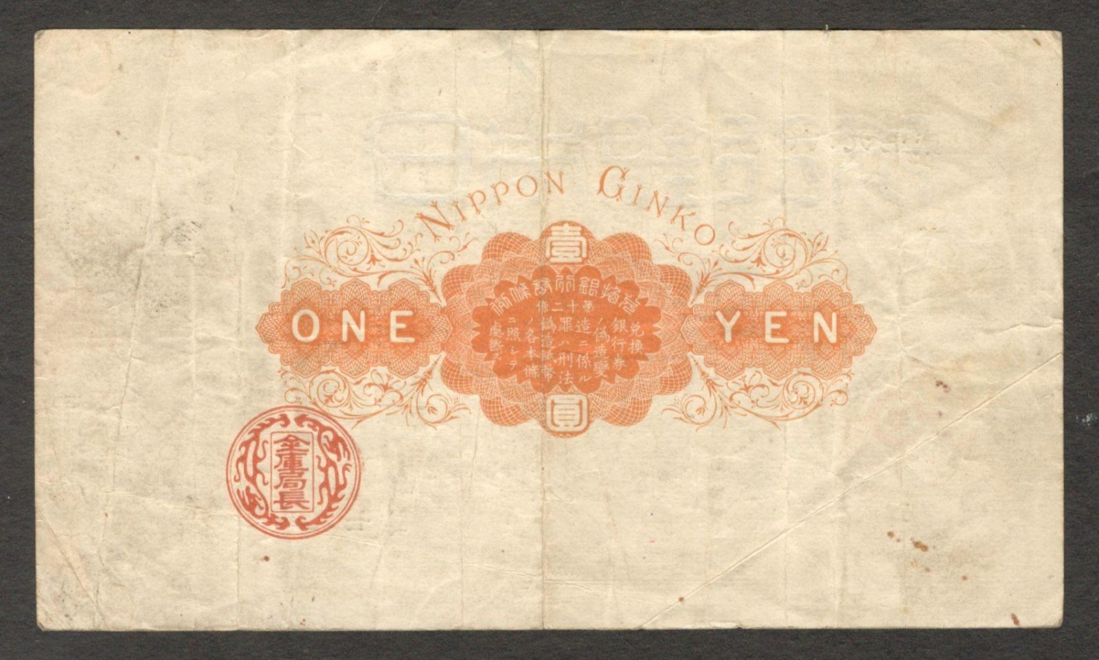 Japan Bank of 1 Silver Yen Daikoku P-22 1885 VF+ Crisp No Tear - Image 2
