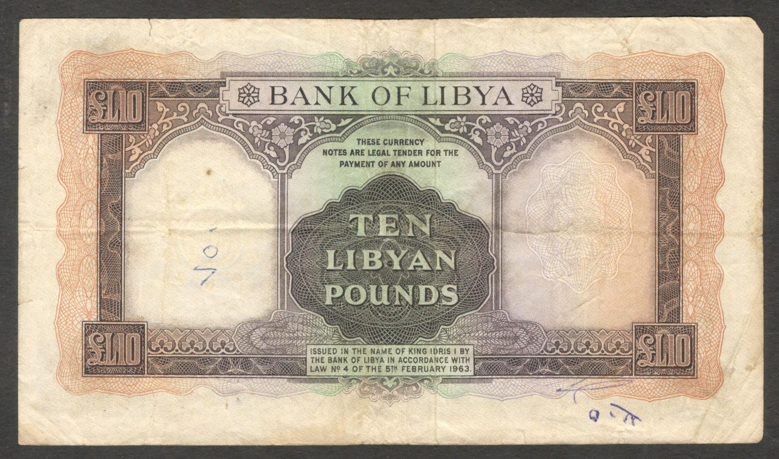 Libya 10 Pounds P-27 1963 VF- - Image 2