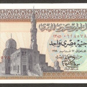 Egypt 1 Pound Sultan Quayet Bey Mosque P-44c 1978 UNC