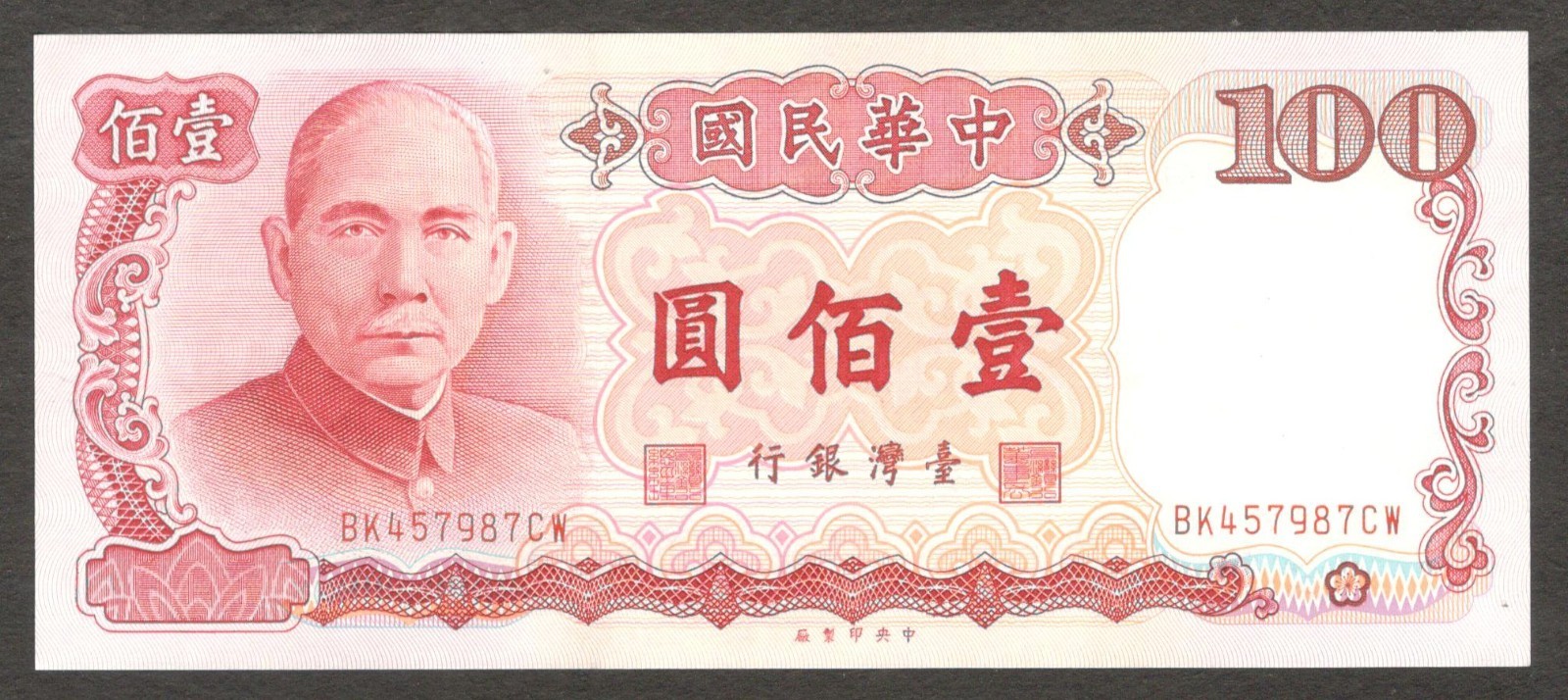 Taiwan 100 Yuan Sun Yat Sen P-1989 1987 UNC