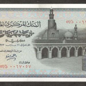 Egypt 5 Pounds Ahmd Bin Tulun Mosque P-45b 1973 UNC