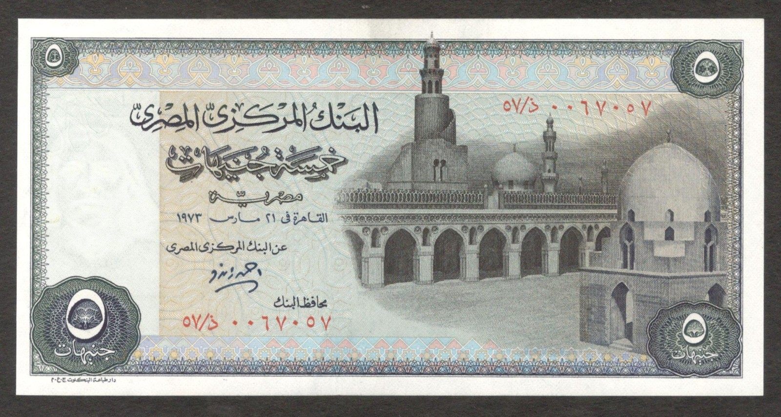 Egypt 5 Pounds Ahmd Bin Tulun Mosque P-45b 1973 UNC