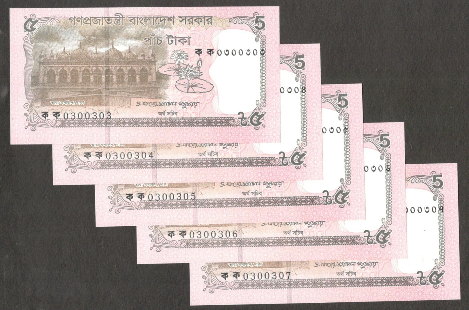 Bangladesh Lot 5 Pcs 5 Taka Water Lily & Mosque P-75 2026 UNC