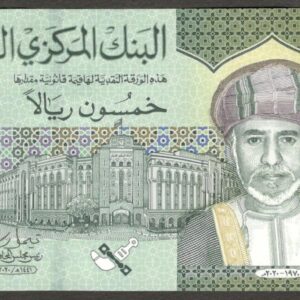 Oman 50 Rials Hybrid Polymer New Signature P-55 2020 UNC