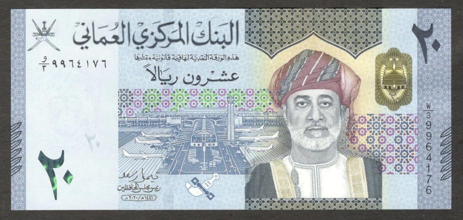 Oman 20 Rials Hybrid Polymer Sultan Haitham P-54 2020 UNC