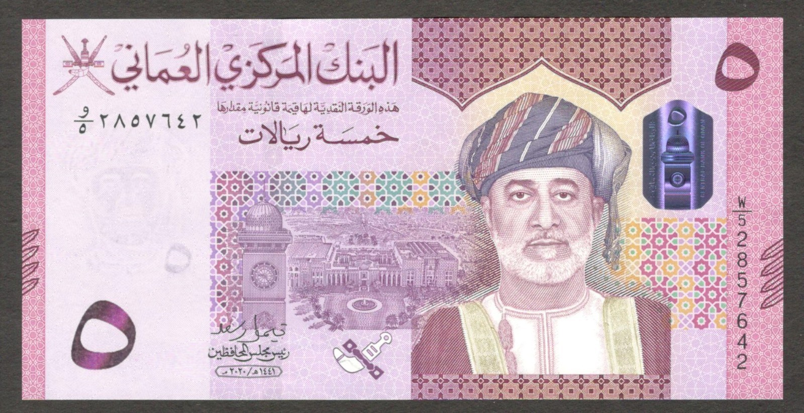 Oman 5 Rials Hybrid Polymer Sultan Haitham P-52 2020 UNC