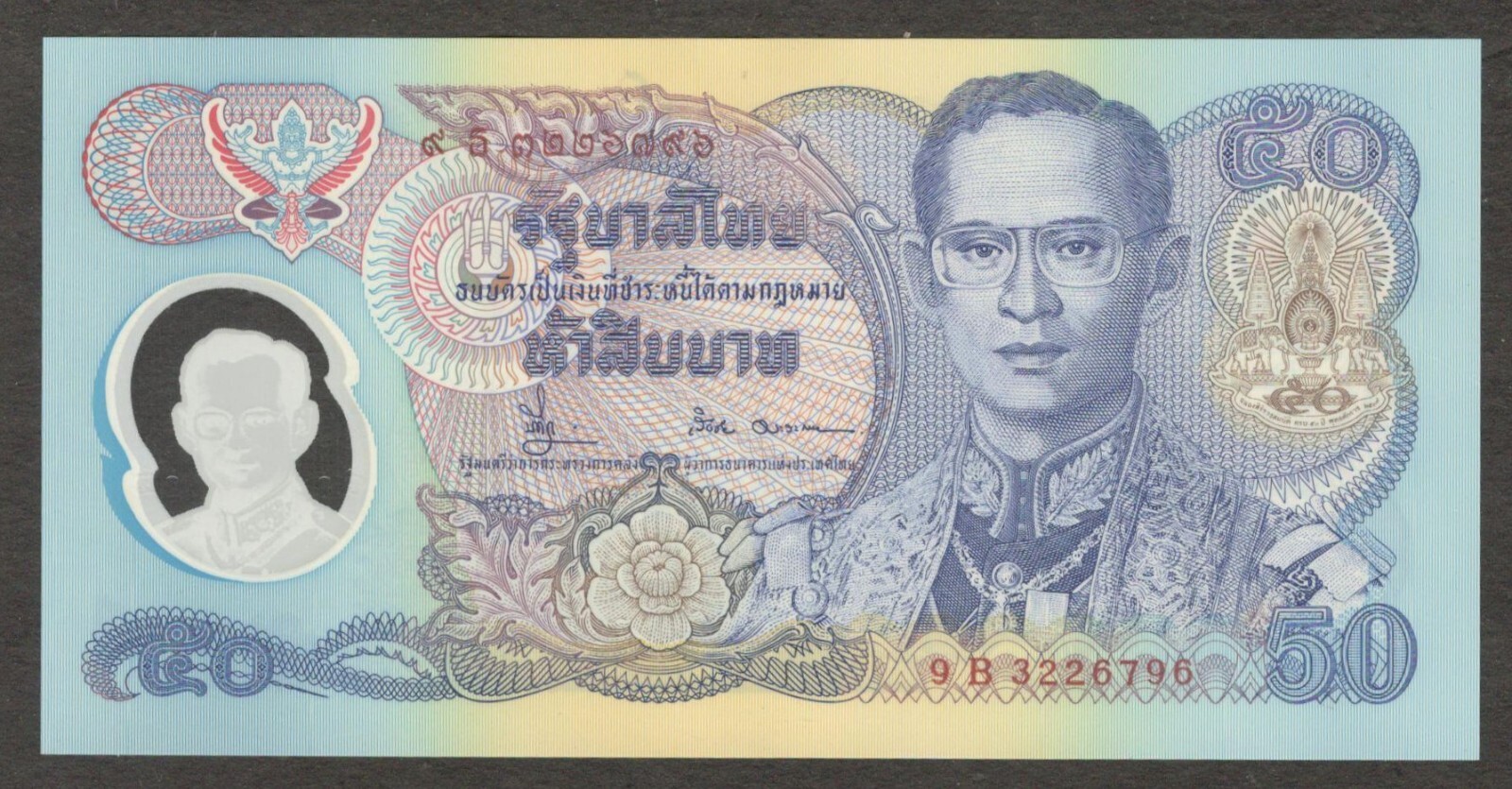 Thailand 50 Baht Polymer Commemorative 50th Year of Reign P-99 1996 UNC