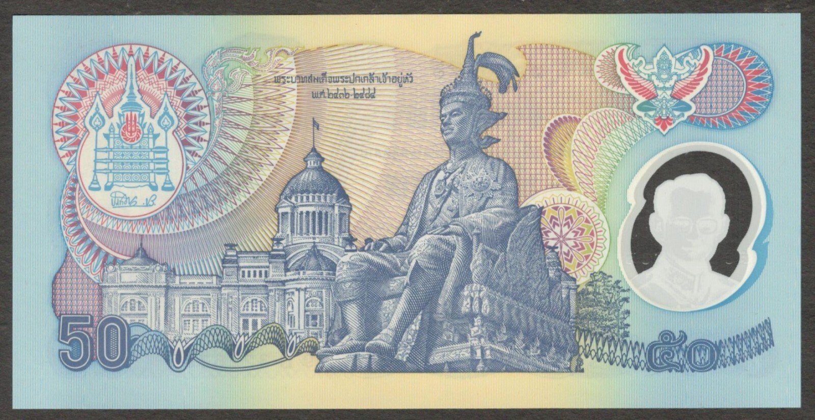 Thailand 50 Baht Polymer Commemorative 50th Year of Reign P-99 1996 UNC - Image 2