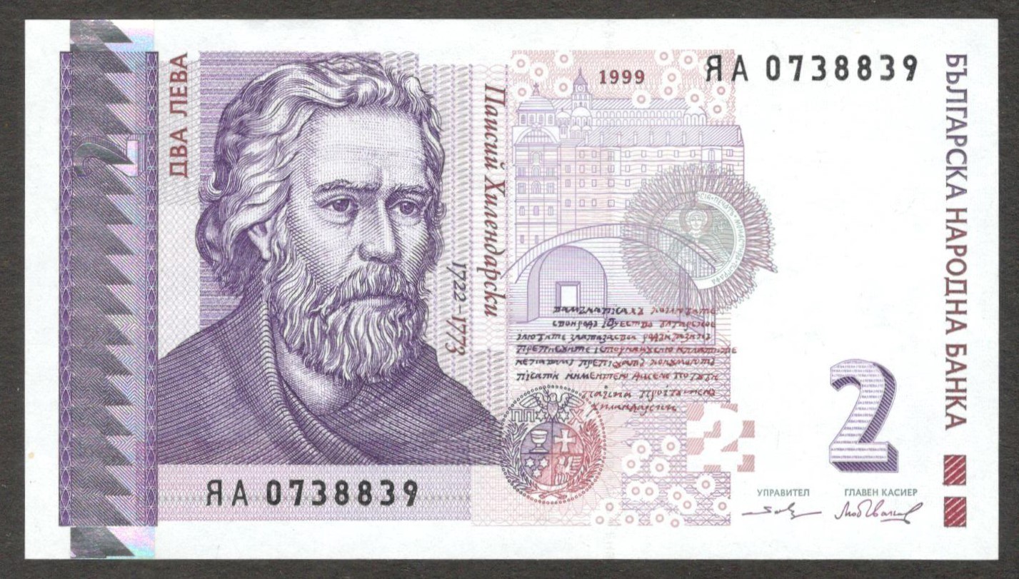 Bulgaria 2 Leva Paisiy Khilendarski P-115a 1999 UNC