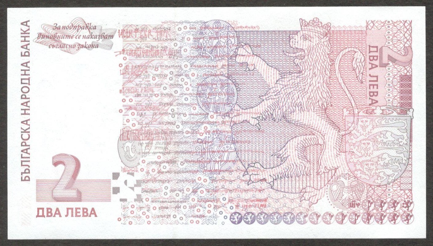 Bulgaria 2 Leva Paisiy Khilendarski P-115a 1999 UNC - Image 2