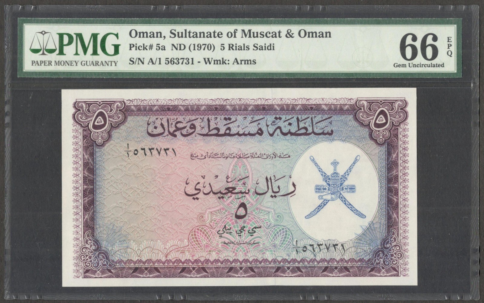 Oman & Sultanate of Muscat 5 Rials Saidi P-5a 1970 PMG 66 EPQ GEM UNC