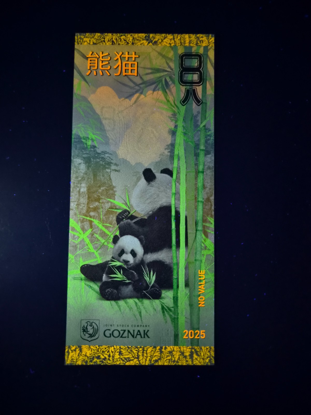 Goznak Test Note Giant Panda 熊猫 2025 UNC 1st Prefix AA - Image 3