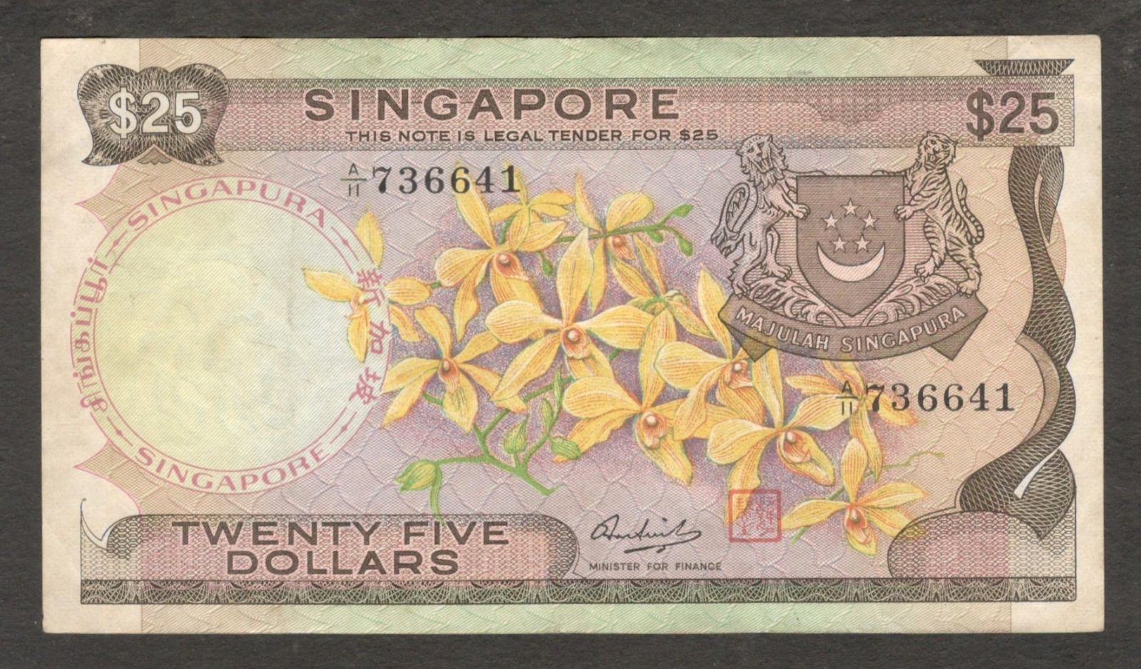 Singapore 25 Dollars Rhenanthopsis Aurora Orchid P-4 1972 VF - Image 5