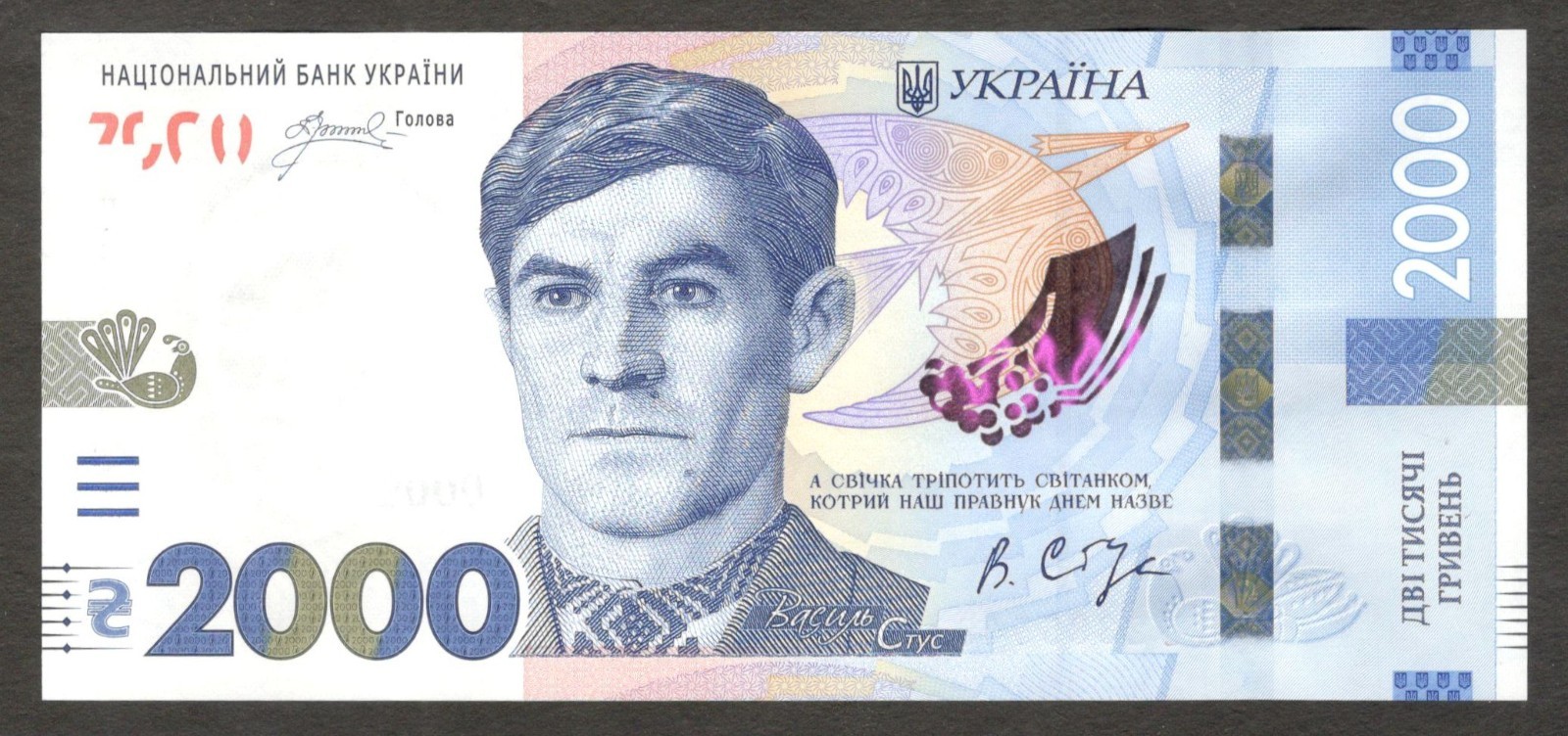 Ukraine 2000 2,000 Hryven Hryvnia Vasyl Stus P-144 2026 UNC - Image 5