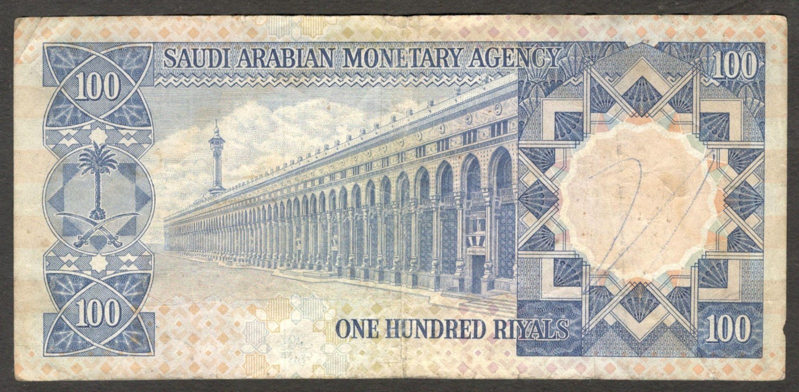 Saudi Arabia 100 Riyals King Abdulaziz Ibn Saud P-20 1976 AH 1379 VF - Image 6
